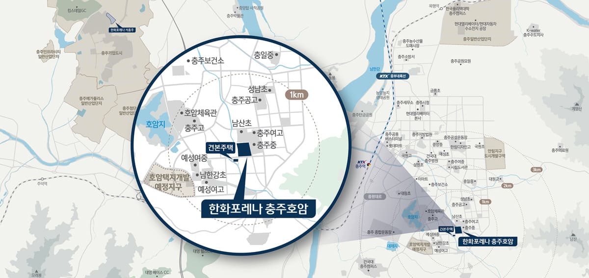 한화포레나 충주호암